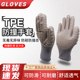 TPE防撞防砸手套油田煤矿建筑重工减震加厚防咬防夹防抓抗冲击