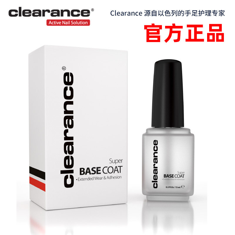 以色列进口护甲营养液修复指甲养甲底油修护指甲底涂护甲液甲油