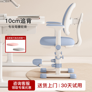 儿童学习椅可升降调节书桌椅小学生专用写字椅子追背凳子家用座椅