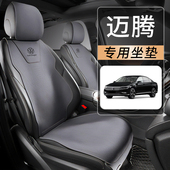 通用夏座垫 座套b8汽车坐垫b7座椅套四季 25款 福斯Magotan330豪华版
