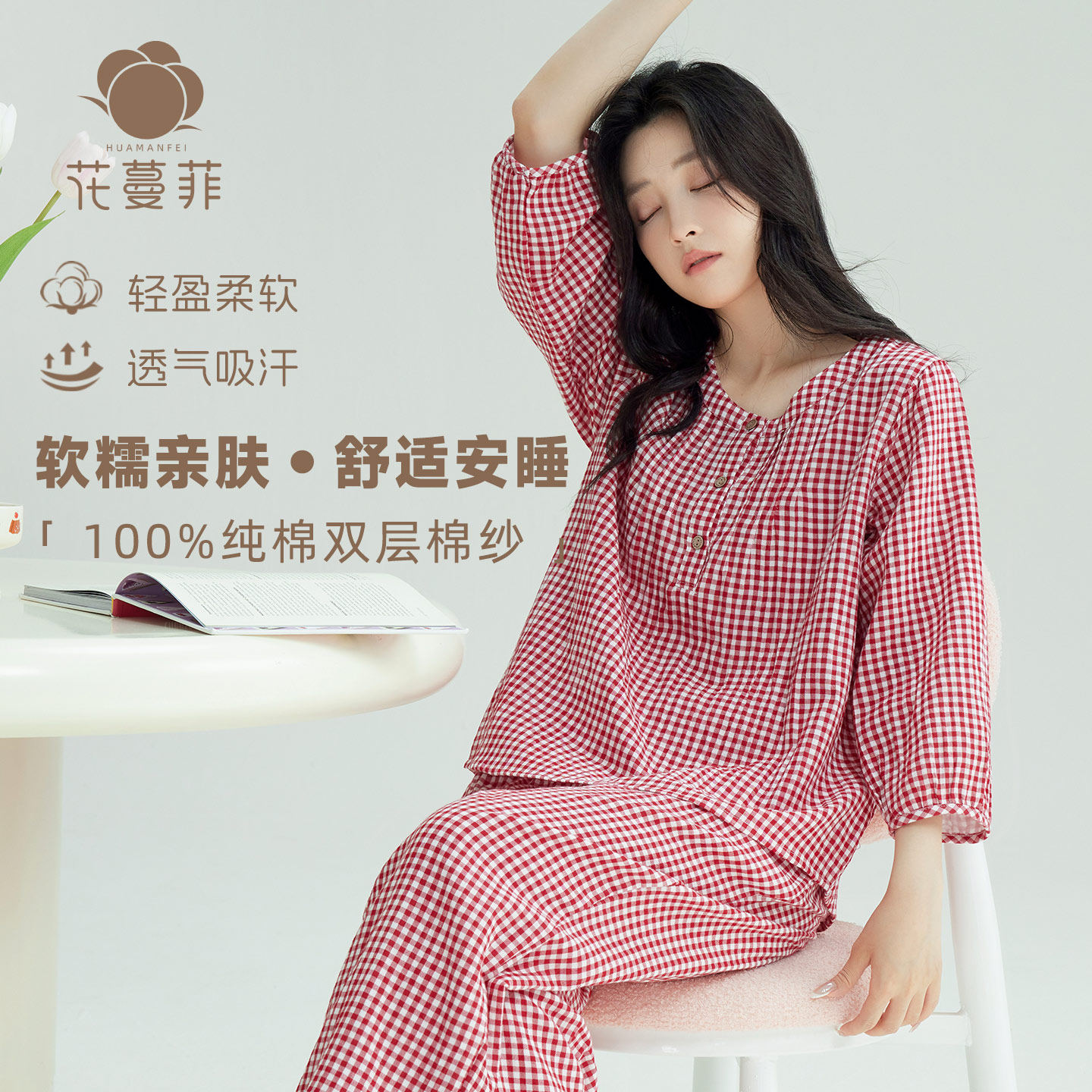 2025春秋季新款简约风纯棉双层纱布睡衣女夏季薄款九分袖居家套装