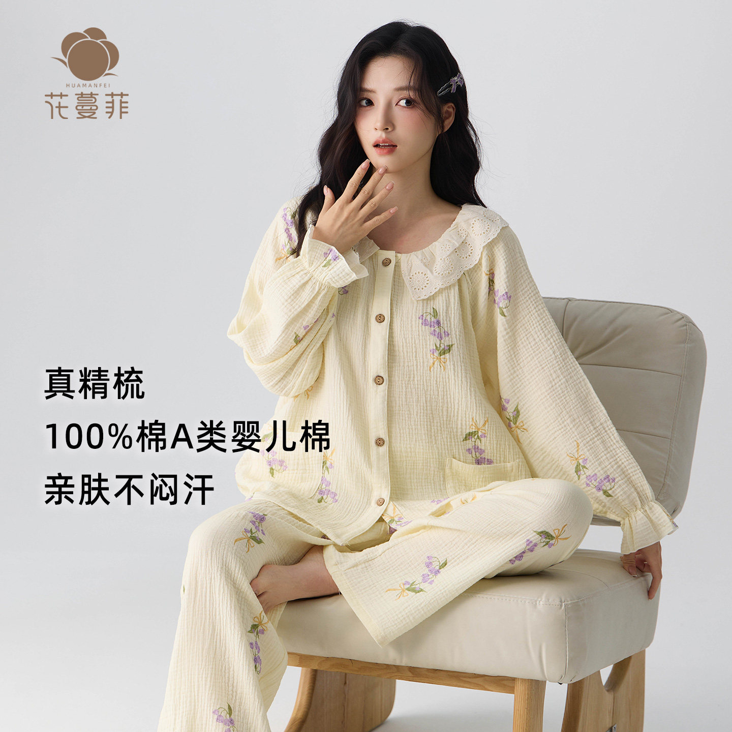 新款田园风纯棉双层纱布睡衣女春秋季长袖100%棉家居服套装可外穿