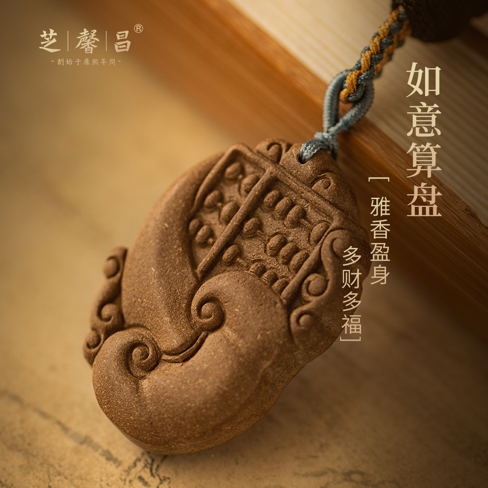 如意算盘合香牌芝馨昌古法合香