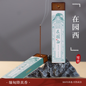 在园西家用中式 手工线香沉香檀香
