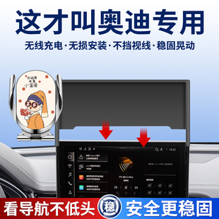 适用奥迪q5l手机支架a6l专用a4l车载q5车内饰用品a3l实用配件a5l