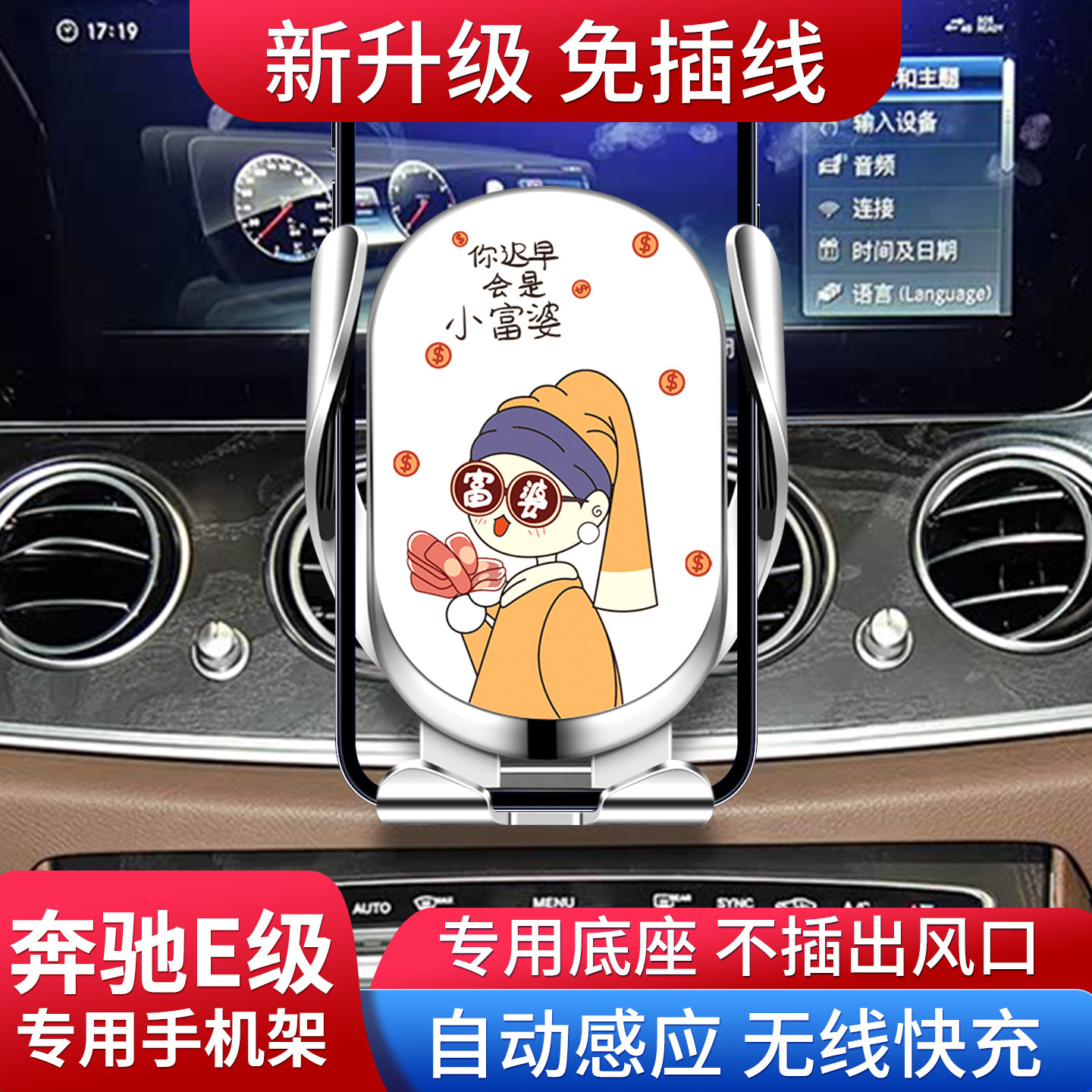 专用奔驰E300L神器E200新E260车载E320导航E400用品E350手机支架