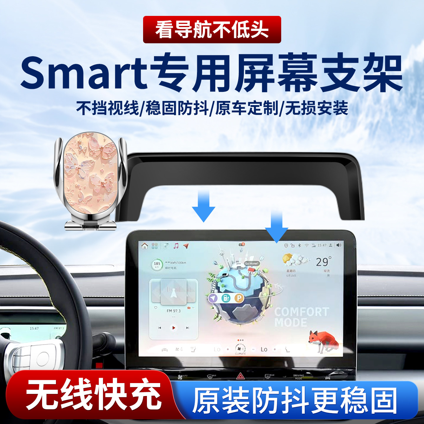 适用2025/26款新奔驰smart精灵#1精灵3专用车载手机支架用品配件,汽车用品/电子/清洗/改装,车载手机支架/手机座,淘宝优惠券,粉丝福利购,淘宝优惠卷