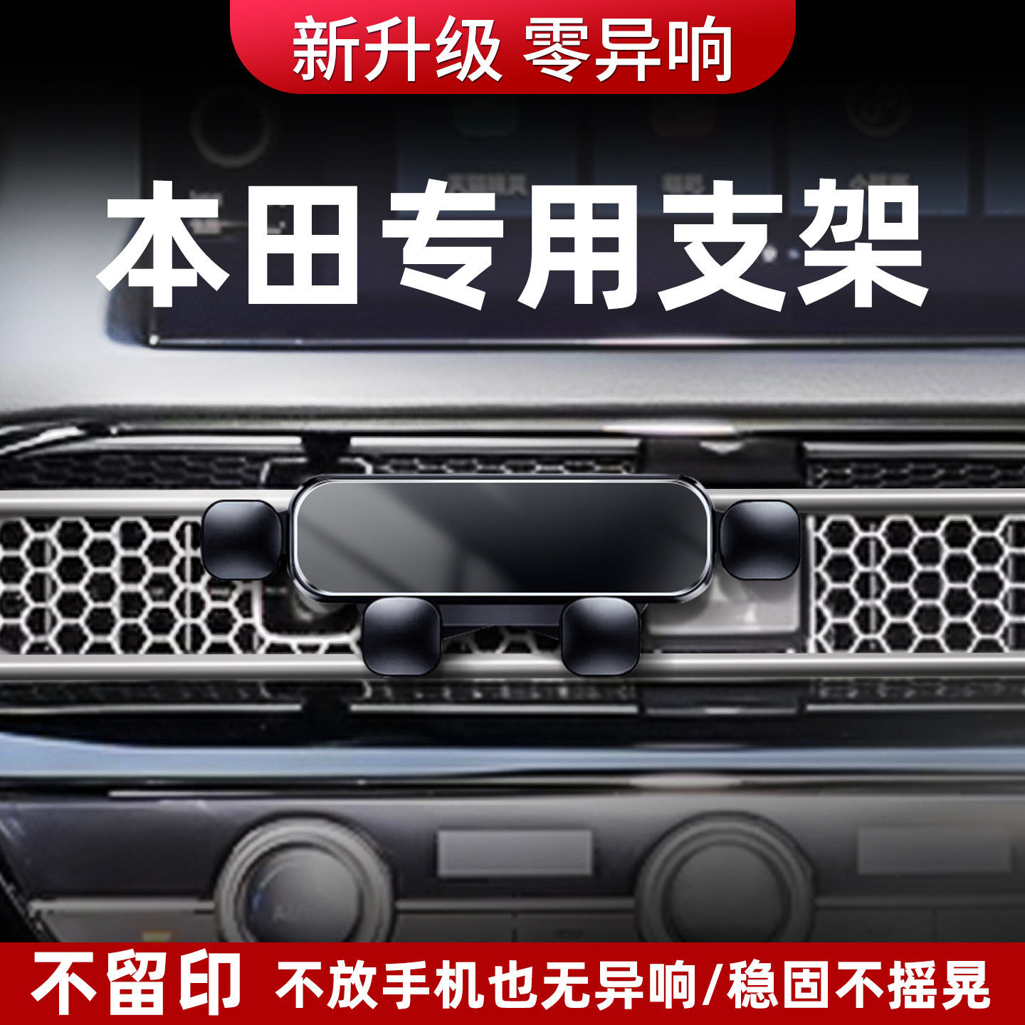 适用本田车载手机支架重力联动式
