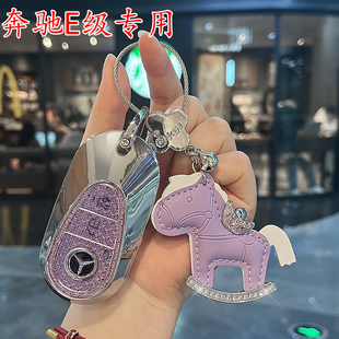 适用奔驰钥匙套25款新E级E260L车E300L/E200L壳E320/E400女E350扣