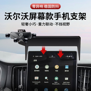 专用沃尔沃手机支架2025/26款XC60用品XC90汽车S90车载EX30新XC70