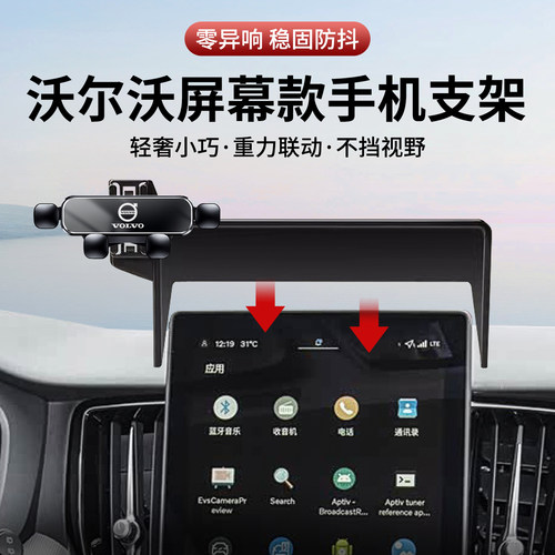 适用沃尔沃车载手机支架专用款