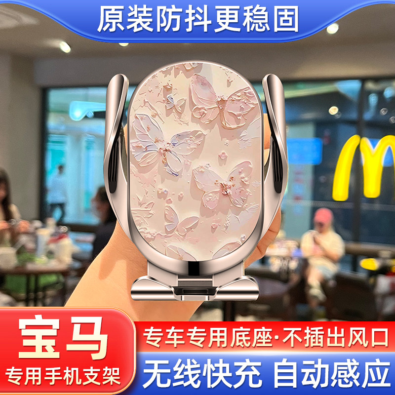 专用宝马手机支架2025新款3系5系530三五系325li/X1X5X6系ix3车载