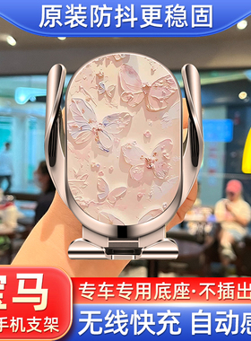 专用宝马手机支架2025新款3系5系530三五系325li/X1X5X6系ix3车载