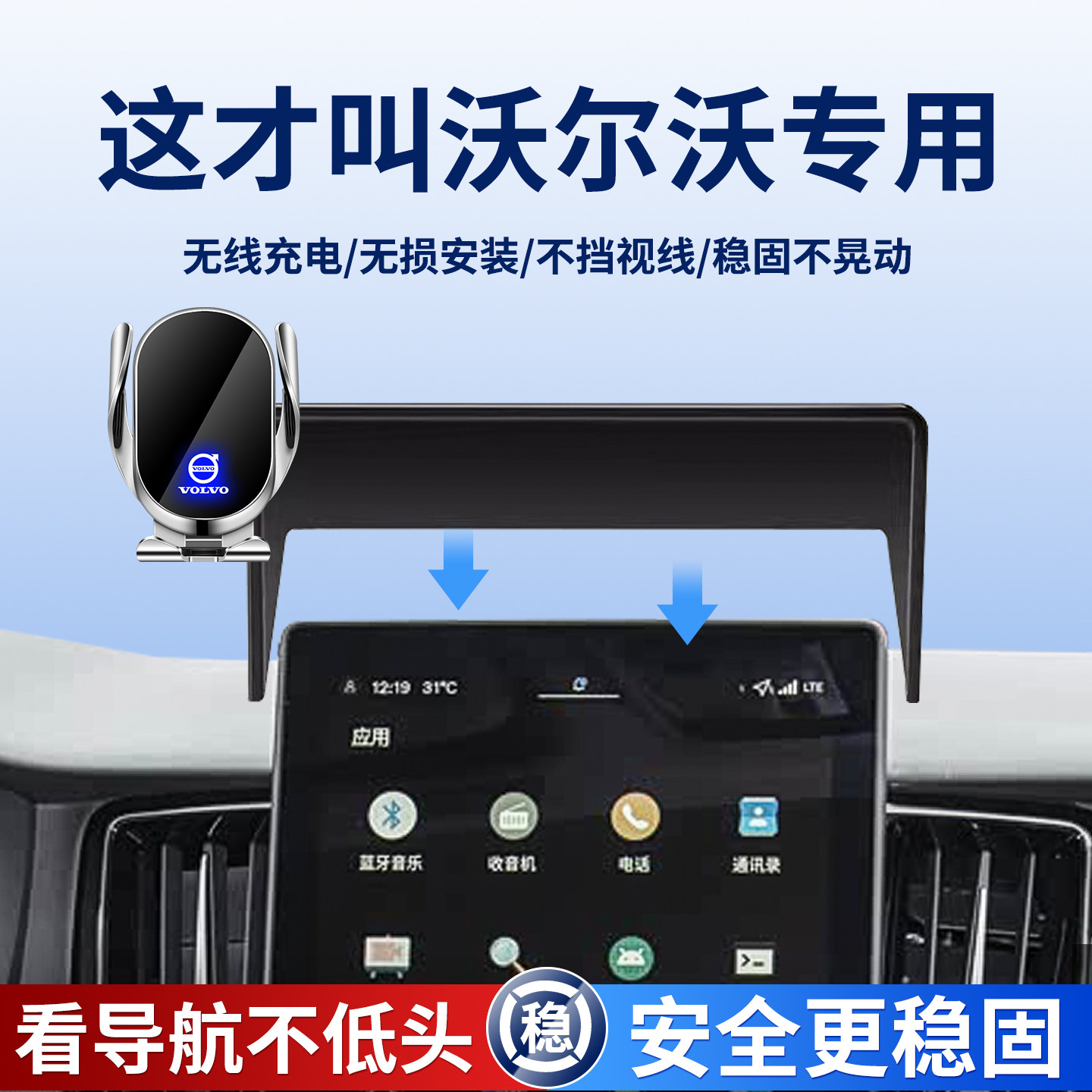 适用沃尔沃车载手机支架无线快充