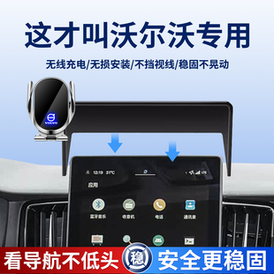 适用沃尔沃XC90手机支架2026款新XC60车载款XC70用品EX30专用S90