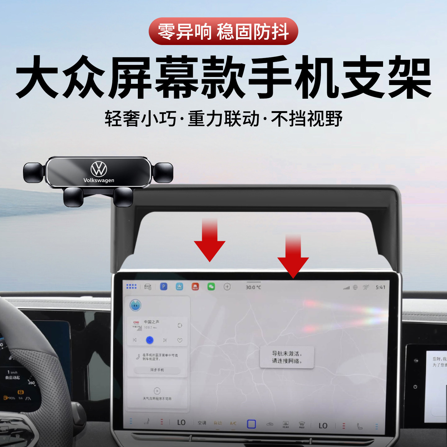 专用大众车载手机支架重力联动式
