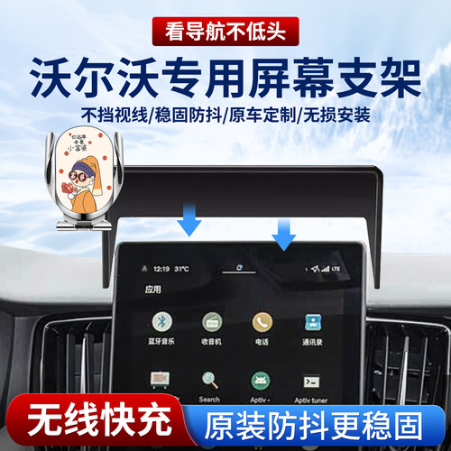 沃尔沃车载手机支架专用底座款