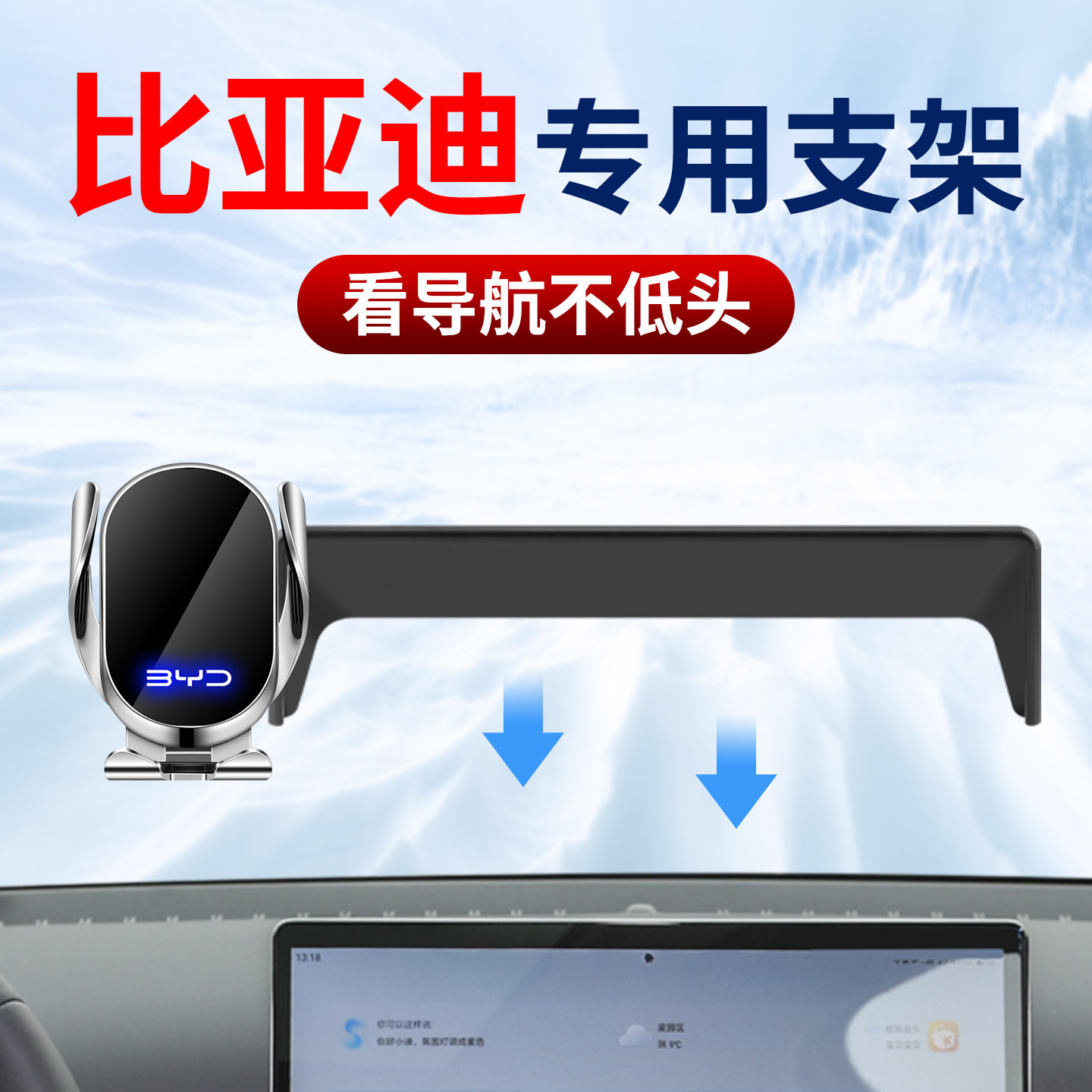 专用2026新款比亚迪车载手机支架