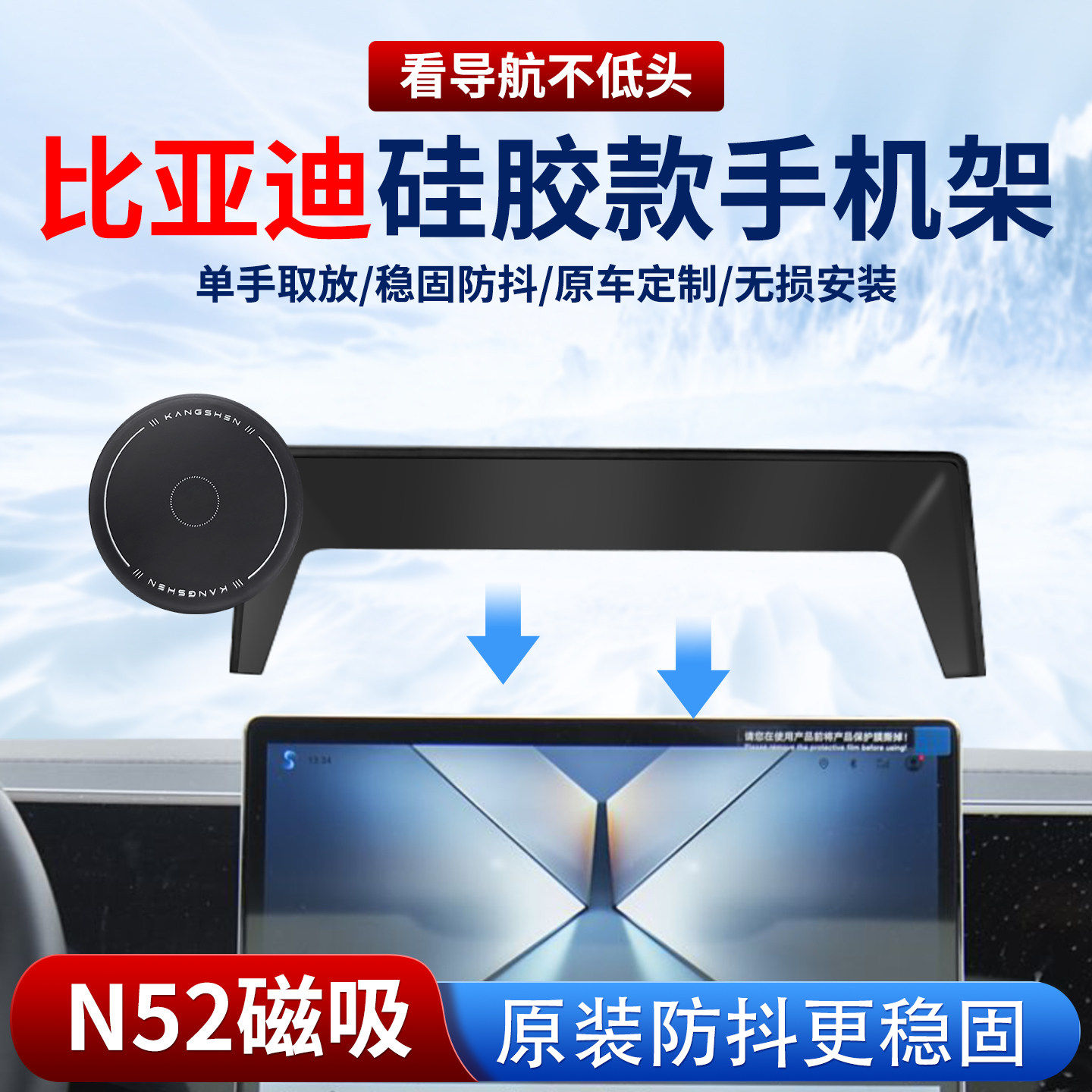 适用【比亚迪专用】车载手机支架