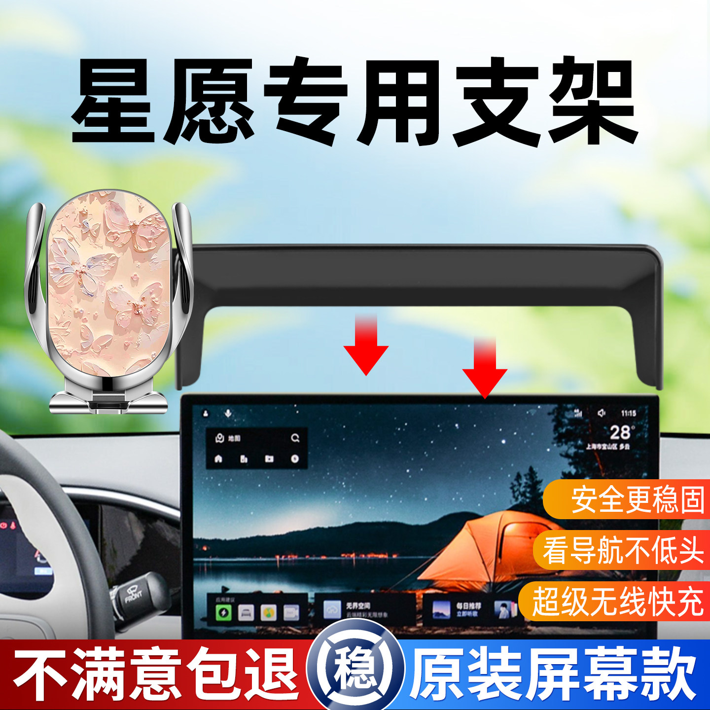 专用吉利星愿车载手机支架防抖图片