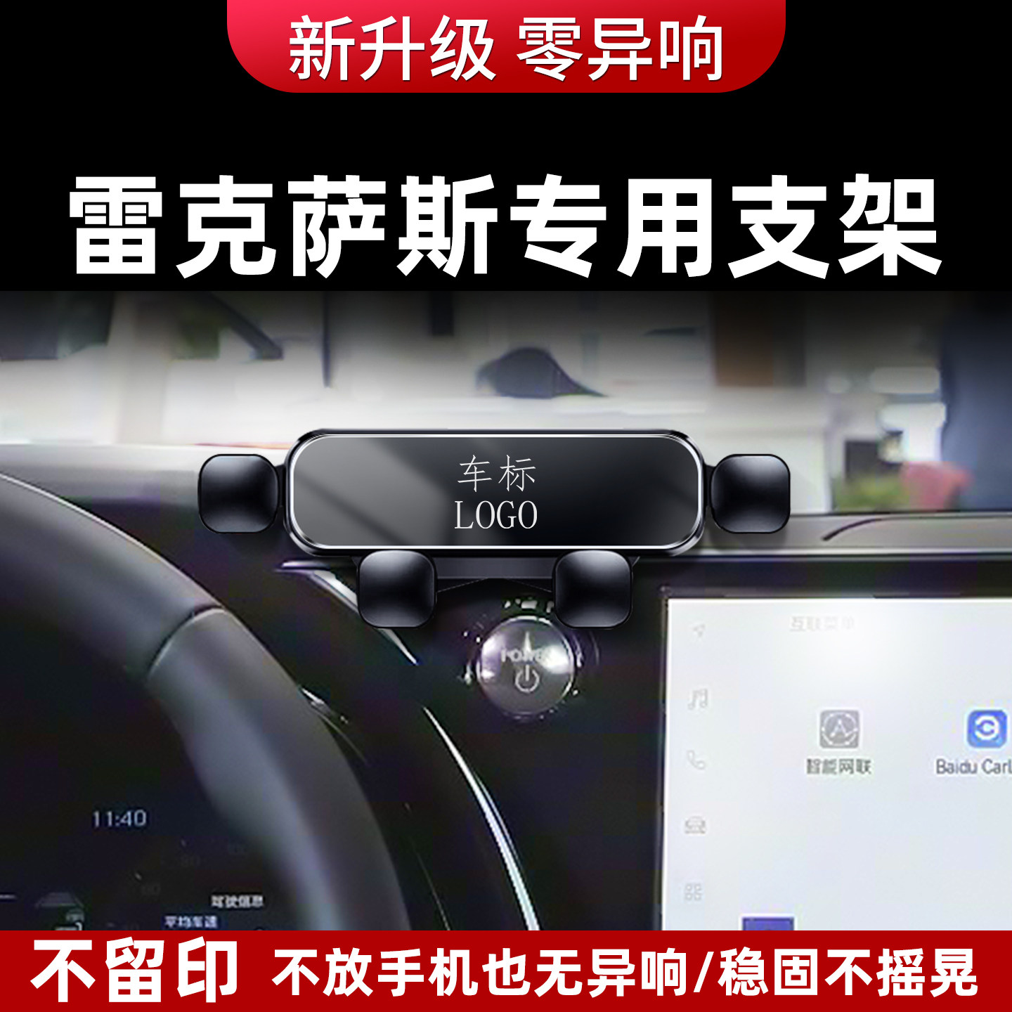 适用雷克萨斯ES300h/RX/NX/UX/LS/IS/CT凌志LX专用车载手机支架