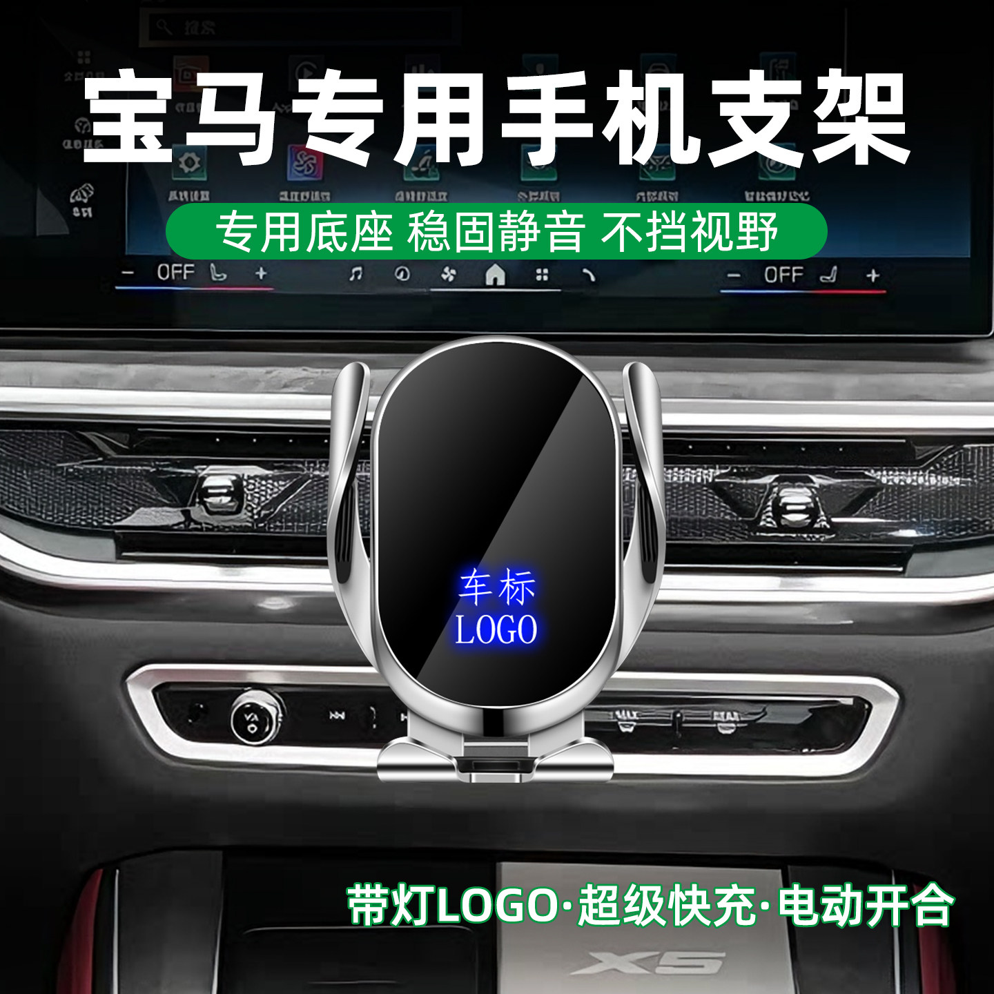专用宝马手机支架X3神器5系530新3系6系GT五X1X5X6X7系i3车载用品