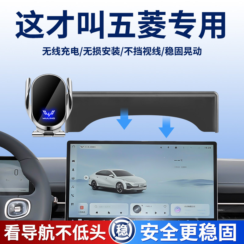 适用五菱宏光mini星辰缤果晴空云扬光S3悦也plus云朵车载手机支架