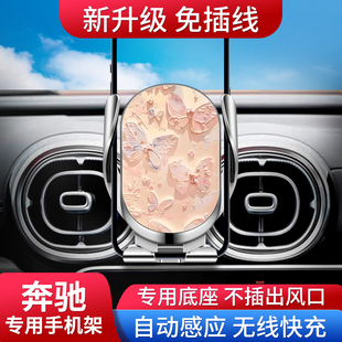 适用奔驰C260L手机支架E300L车载GLC300专用gle350A200配件GLB220