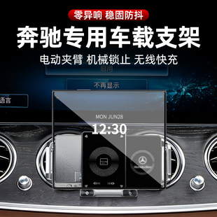 适用奔驰车载手机支架c260l折叠e300用品gla200gle350专用glc300l