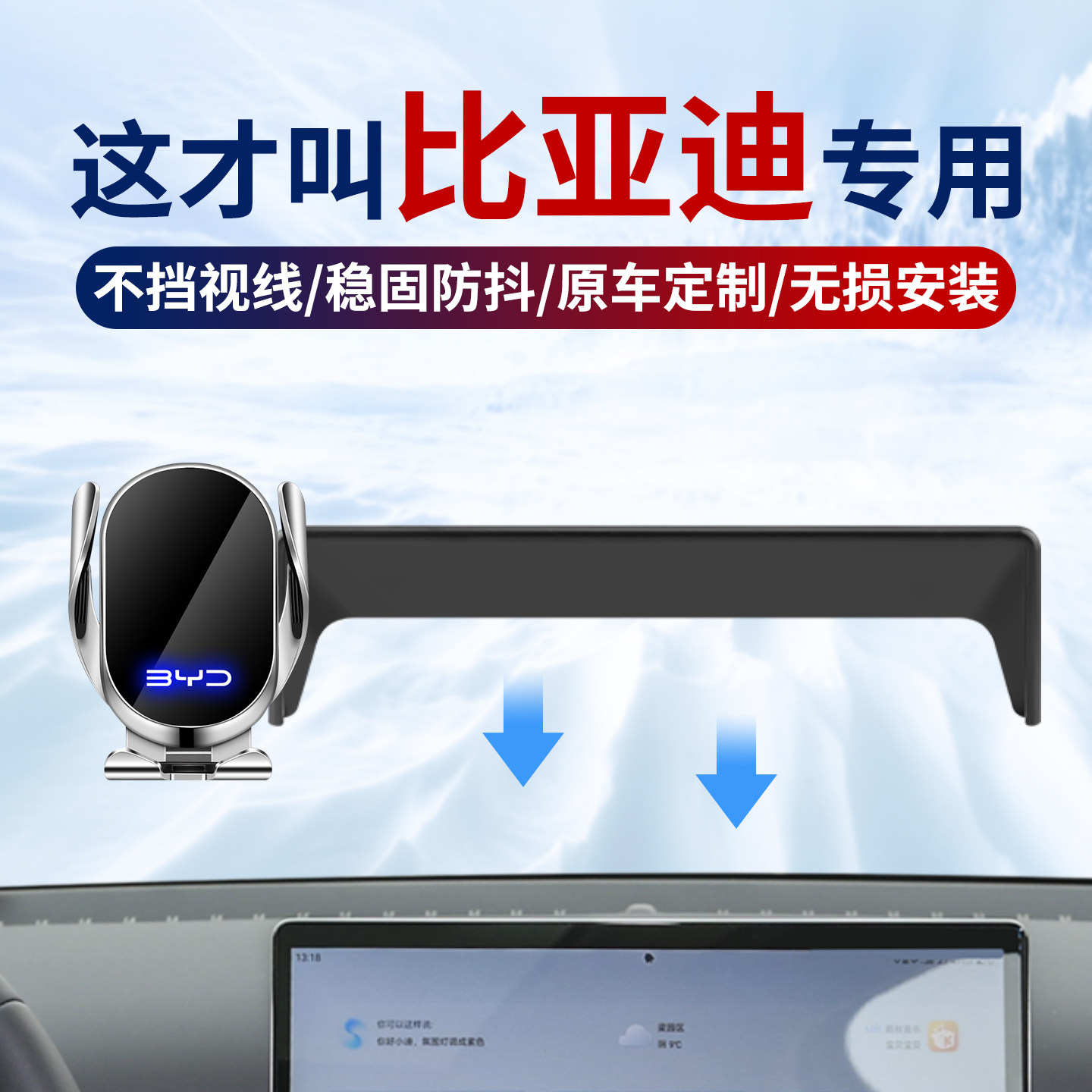 专用比亚迪车载手机支架高端电动