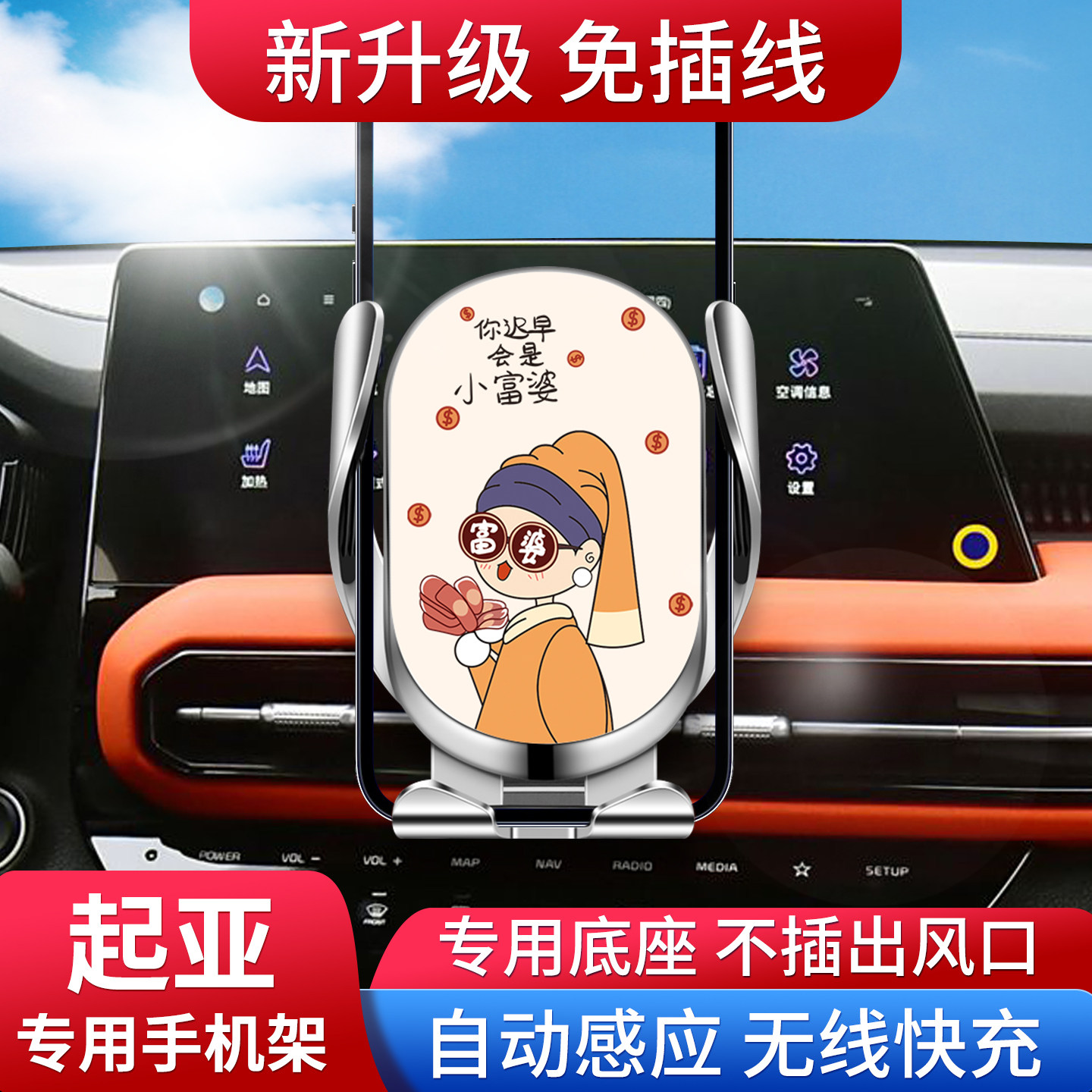 适用起亚车载手机支架无线快充