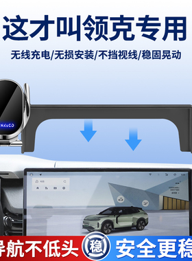 适用领克03手机支架26款06车载09神器900用品07新z10z20专用08emp
