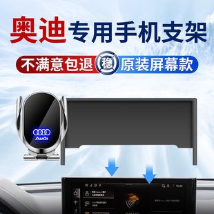 专用奥迪Q5L手机支架A4L车内A6实用配件Q2L车载A5L新款A3L用品Q3