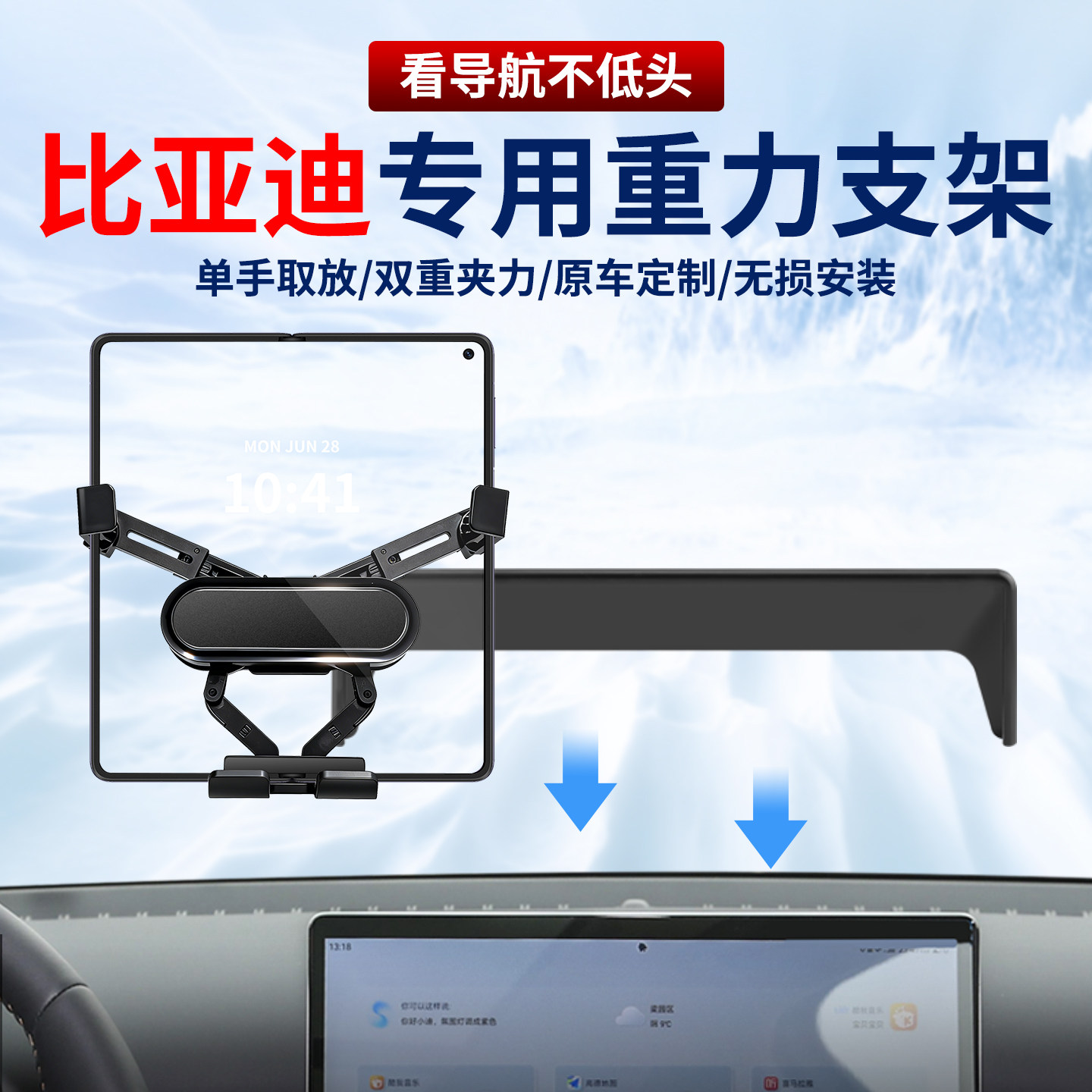 这才叫【比亚迪专用】手机支架