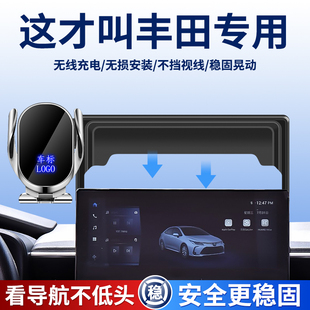 专用丰田车载手机支架卡罗拉凯美瑞荣放rav4雷凌威兰达26款锋兰达