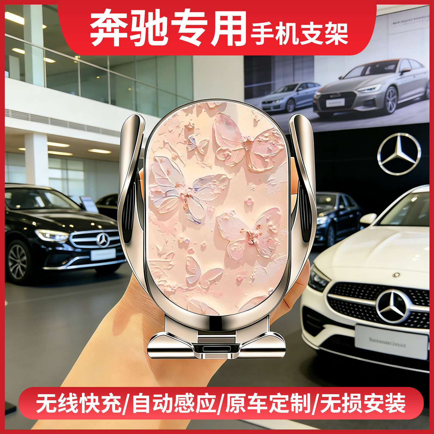 适用奔驰车载手机支架c260l新款e300用品gla200glb220专用glc300l
