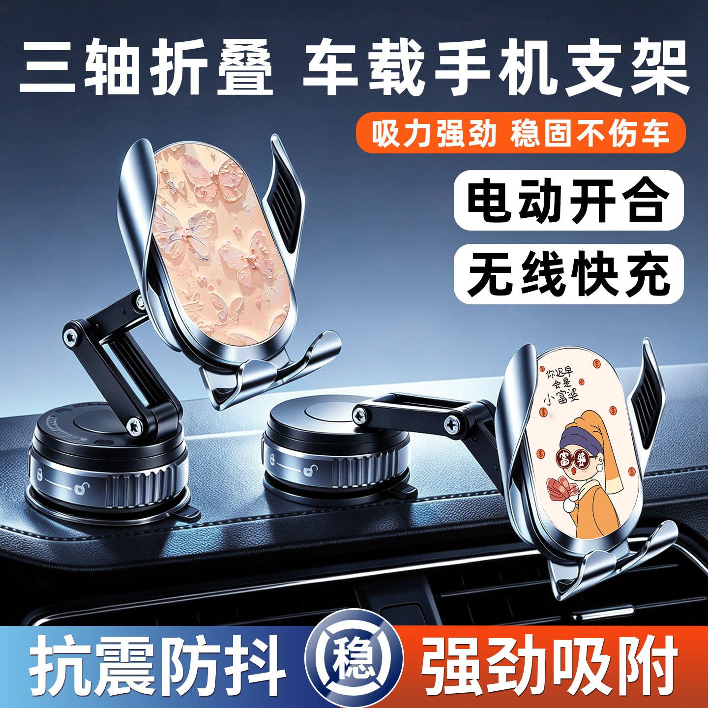 2026新款车载手机支架真空吸盘款