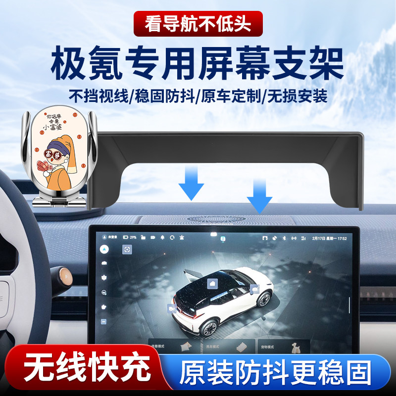 专用极氪手机支架升级专用底座图片