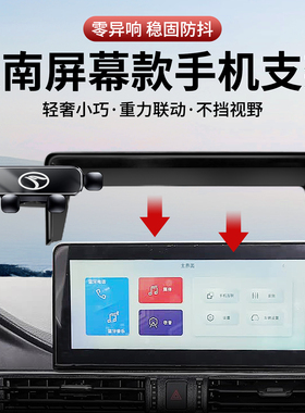 适用2025新款东南DX8S专用车载手机支架屏幕导航重力感应联动式