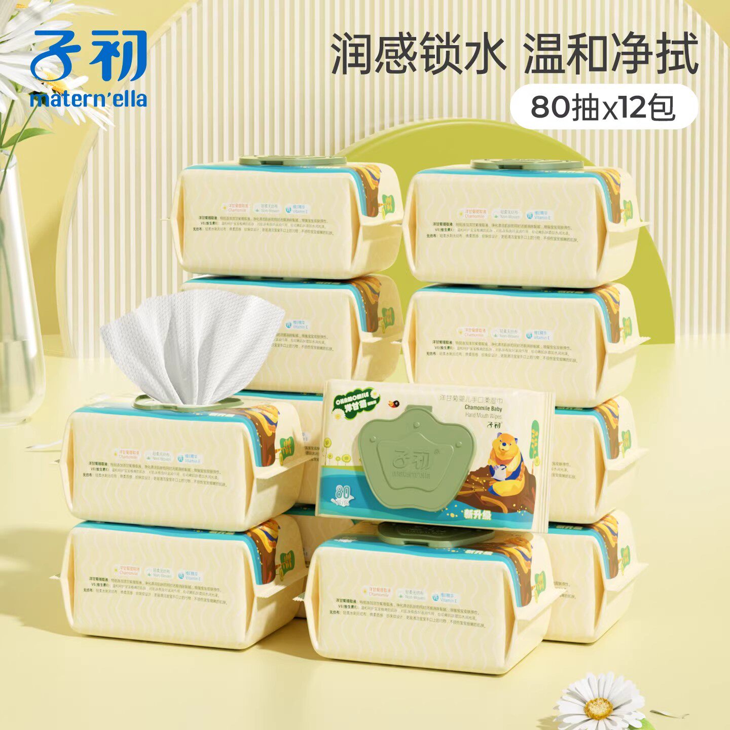 子初湿巾纸婴儿湿巾新生宝宝手口屁专用湿纸巾婴幼儿家庭家用大包