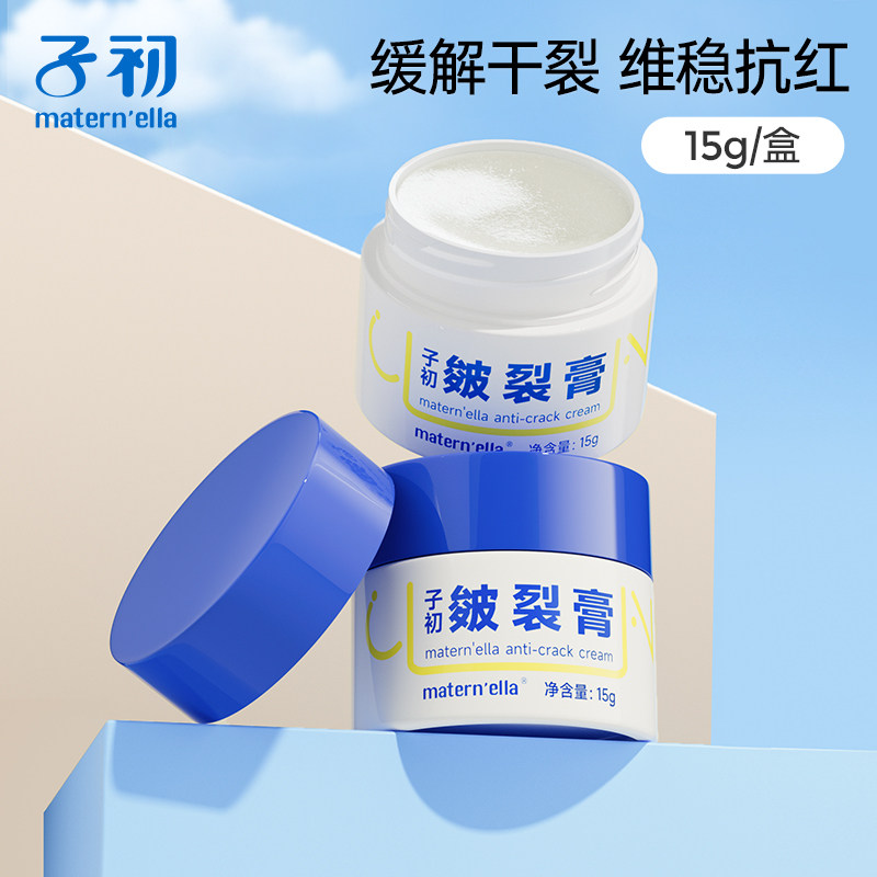子初脚后跟干裂霜龟裂保湿皴裂膏护手脚皲裂防皴霜,婴童洗护,婴童乳液/面霜,淘宝优惠券,粉丝福利购,淘宝优惠卷
