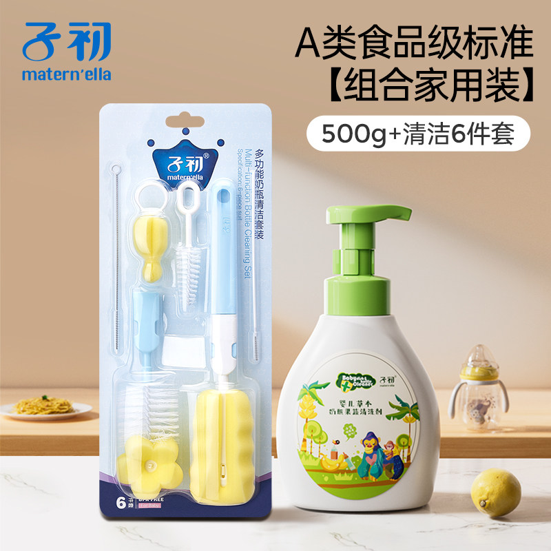 子初奶瓶刷清洗刷洗奶瓶专用刷子新生婴儿专用奶嘴刷工具套装海绵