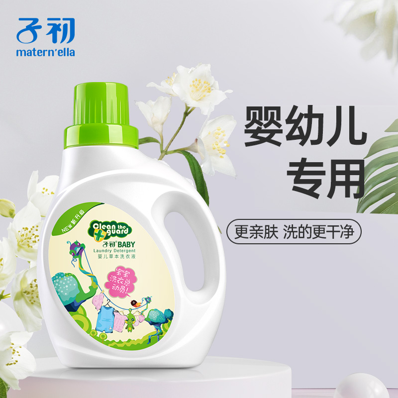 温和 酵素去污渍