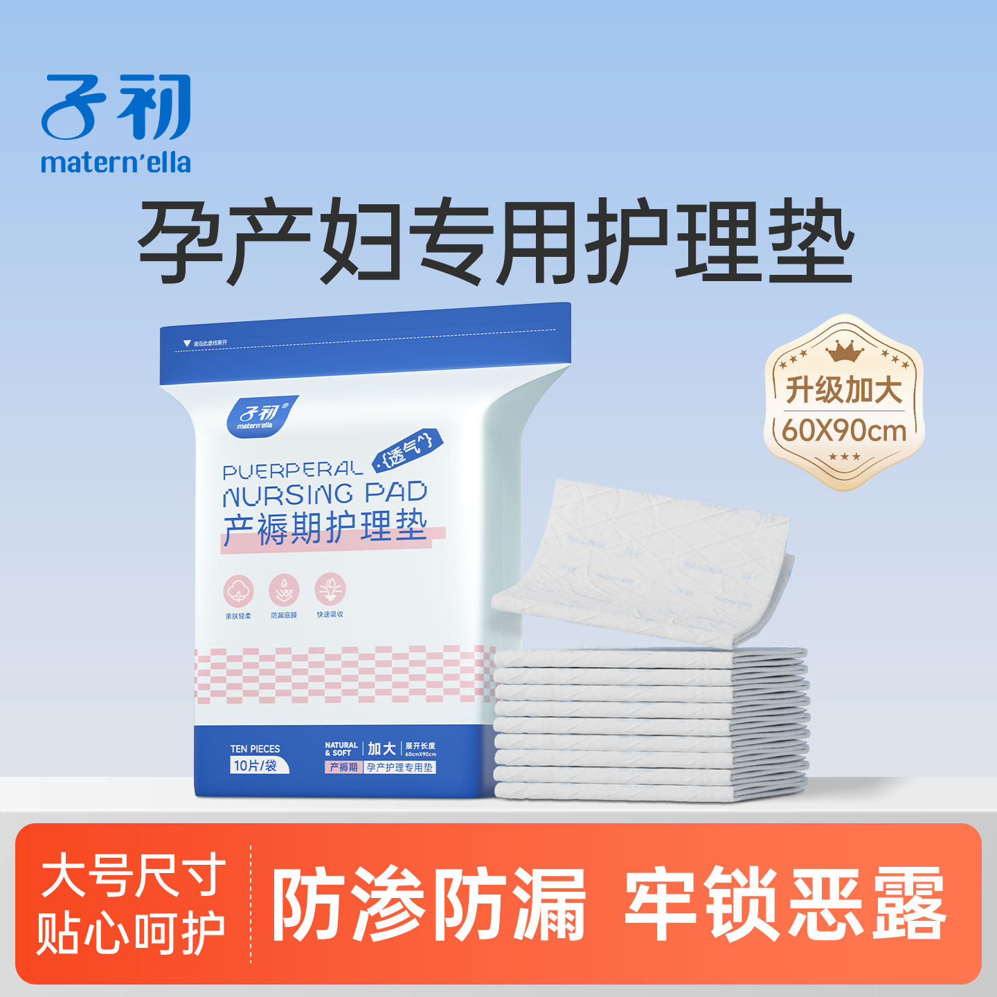 子初产褥垫产妇专用一次性