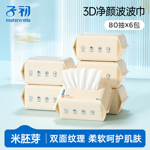 子初干湿两用绵柔巾加大加厚