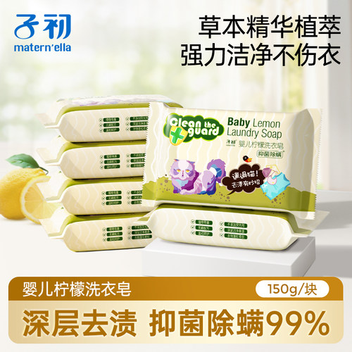 子初肥皂宝宝专用婴儿洗衣皂儿童婴儿皂香皂新生宝宝婴幼儿bb皂