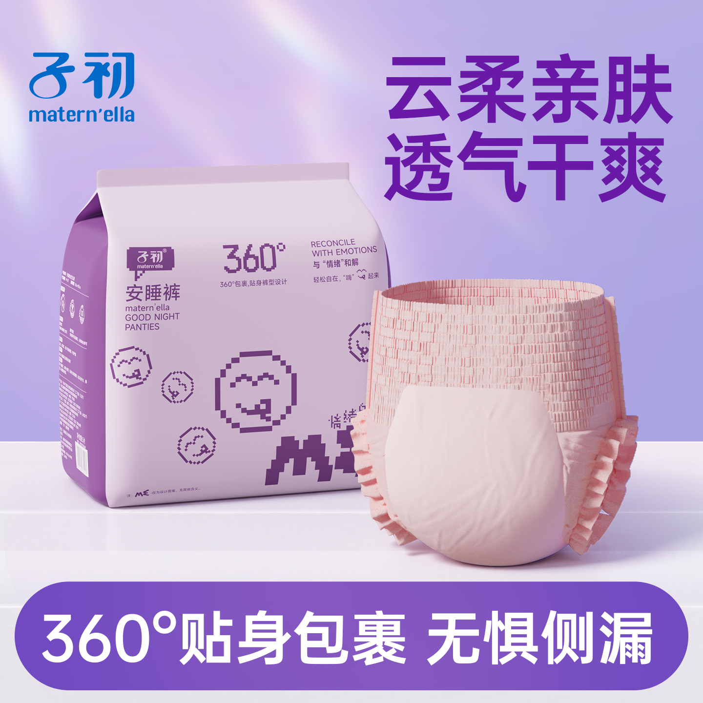 子初安睡裤安全裤拉拉裤卫生裤女经期用防漏卫生巾安心裤产后专用