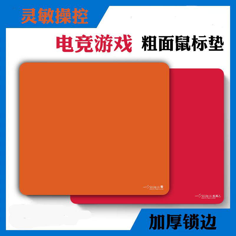 鼠标垫超大号游戏电竞国风护腕垫FPS桌垫男吃鸡可滑鼠垫加厚