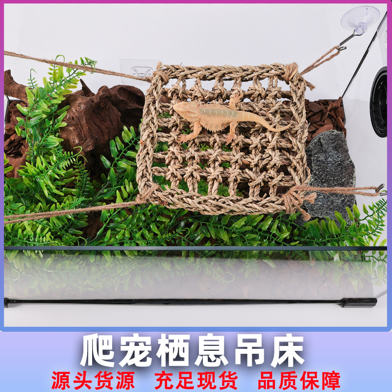 爬宠栖息吊床爬虫造景天然草编蜥蜴鬃师蜥寄居蟹攀爬栖息吊床晒台