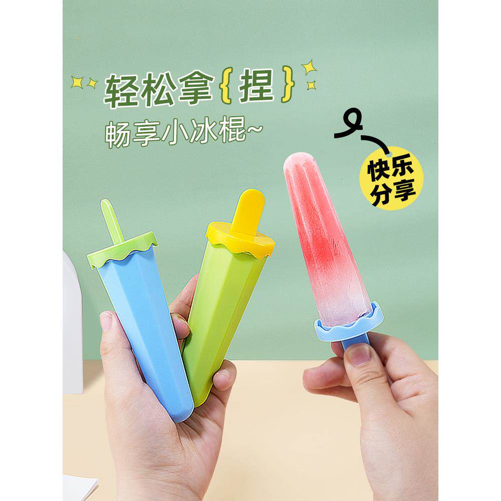 雪糕模具家用做冰淇凌冰糕冻冰块自制冰棒冰棍硅胶磨具奶酪棒模具